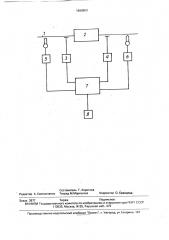 Способ контроля образования гидратов в газопроводе (патент 1690800)