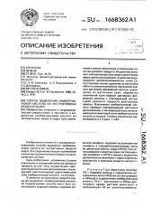 Способ выделения ламбертиановой кислоты из экстрактивных веществ кедра (патент 1668362)