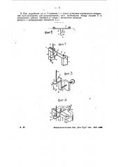 Электромагнитное вибрирующее устройство (патент 31846)
