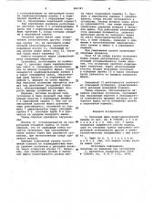 Напорный ящик бумагоделательной машины (патент 960341)