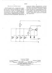 Транзисторный ключ (патент 505128)