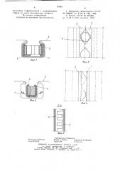 Устройство для крепления гибких полотнищ (патент 870617)