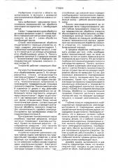Способ электрохимической обработки сквозных отверстий (патент 1710234)