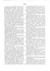 Патент ссср  164334 (патент 164334)