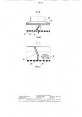 Машина марчука для выделения семян из виноградных выжимок (патент 1284495)