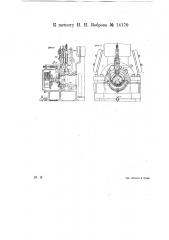 Топливный насос для двухтактных двигателей внутреннего горения (патент 14170)