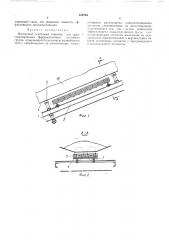 Магнитный ленточный конвейер для транспортирования ферромагнитных насыпных грузов (патент 456764)