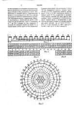 Электромашинная совмещенная обмотка ротора (патент 1663699)