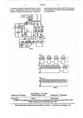 Устройство для подачи сварочной проволоки (патент 1720825)