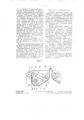 Плоская вязальная машина для выработки гладких и узорных товаров (патент 56015)