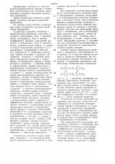 Устройство контроля делителей напряжения (патент 1318931)