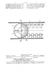 Промежуточный привод ленточного конвейера (патент 1439048)