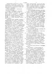 Стреловой кран (патент 1342869)