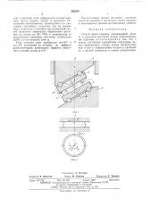 Способ ковки поковок (патент 563208)