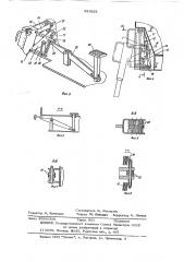 Складывающаяся лестница (патент 523821)