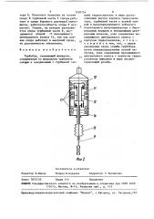 Турбобур (патент 1530734)