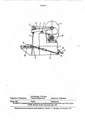 Устройство для поперечной распиловки лесоматериалов (патент 1712144)