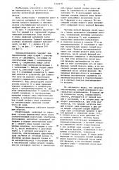 Пневматический регенератор (патент 1266678)