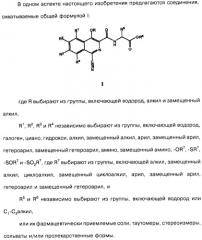 Цианоизохинолиновые соединения (варианты), фармацевтическая композиция на их основе, способ ингибирования активности гидроксилазы гипоксия-индуцибельного фактора (hif) и способ лечения и/или профилактики состояния, связанного с hif, и/или состояния, связанного с эритропоэтином, и/или анемии (патент 2457204)