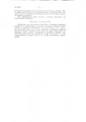 Патент ссср  155471 (патент 155471)
