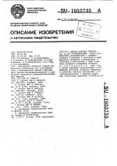 Способ очистки спиртов @ - @ от углеводородов (патент 1055735)