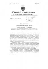 Патент ссср  155958 (патент 155958)