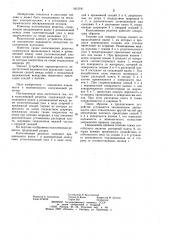 Колосниковая решетка (патент 1015191)