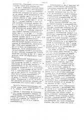 Регулировочный трансформатор (патент 1246149)