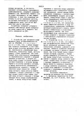 Устройство для измерения коэффициента шума четырехполюсника (патент 920571)