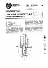 Устройство для выпрессовки втулок (патент 1006152)
