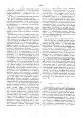 Воздухоочистительное устройство (патент 542535)