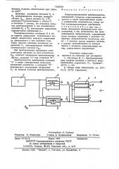 Пневмоэлектрический преобразователь (патент 752060)