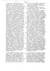 Устройство растрового воспроизведения полутоновых оригиналов (патент 1246408)
