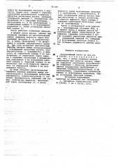 Центробежный насос (патент 781395)