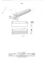 Электромеханическое печатающее устройство (патент 252742)