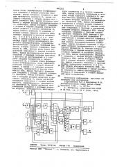 Устройство для преобразования двоичного кода в двоично- десятичный (патент 669352)