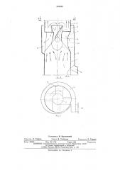 Пылеконцентратор (патент 531538)