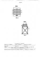Устройство для крепления баскетбольного щита (патент 1535550)
