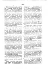 Обвязочный элемент для деталей (патент 649624)