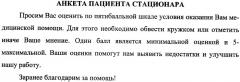 Способ интегральной оценки эффективности управления системой обеспечения качества медицинской помощи лечебно-профилактических учреждений (патент 2345716)