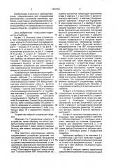Устройство для ориентирования прибора с кабельной линией связи (патент 1647255)