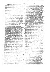 Устройство для ввода аналоговой информации (патент 1425645)