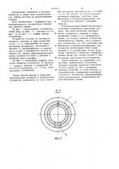 Устройство для зажима (патент 1222427)