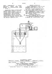 Способ улавливания осадка навсасывающей трубе hacoca (патент 802600)