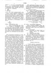 Способ весового дозирования штучных грузов (патент 1599669)