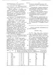 Способ получения алкилвинилтеллуридов (патент 1567573)