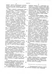 Железнодорожный полувагон (патент 524722)