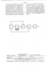 Вихретоковый способ определения толщины покрытий (патент 1562680)