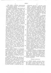 Способ питания литьевого пресса и устройство для его осуществления (патент 1362643)