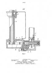 Задающий орган управления лесной машиной (патент 961937)